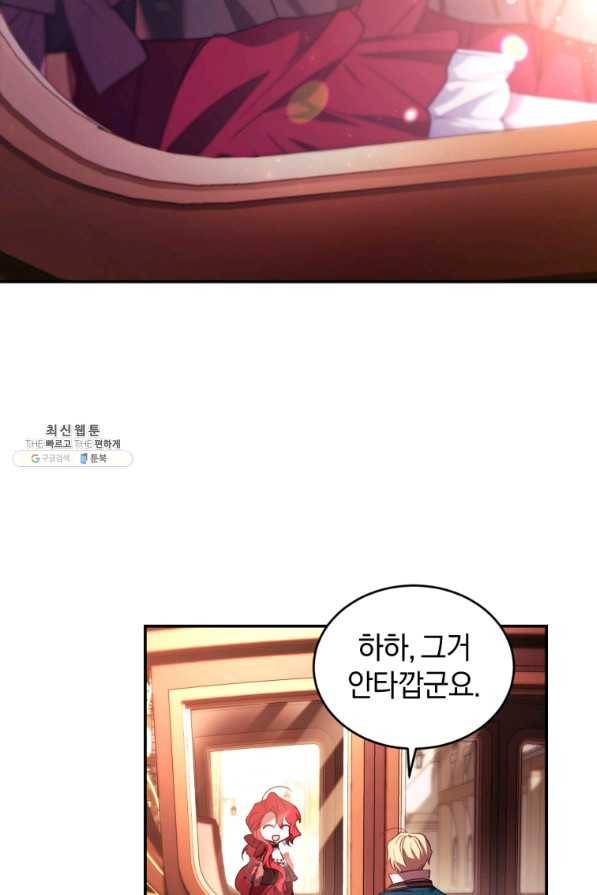 리셋팅 레이디 22화 70