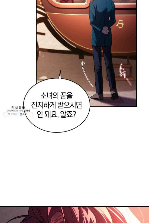 리셋팅 레이디 22화 71