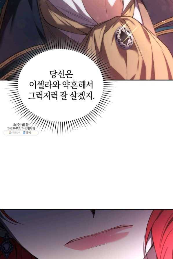 리셋팅 레이디 22화 74