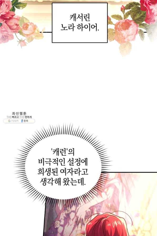리셋팅 레이디 22화 79