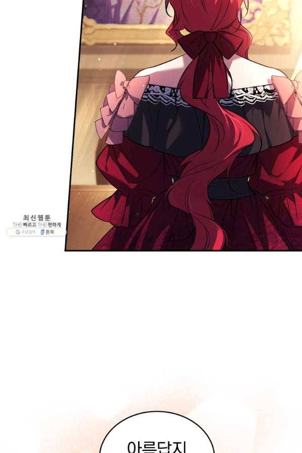리셋팅 레이디 22화 80