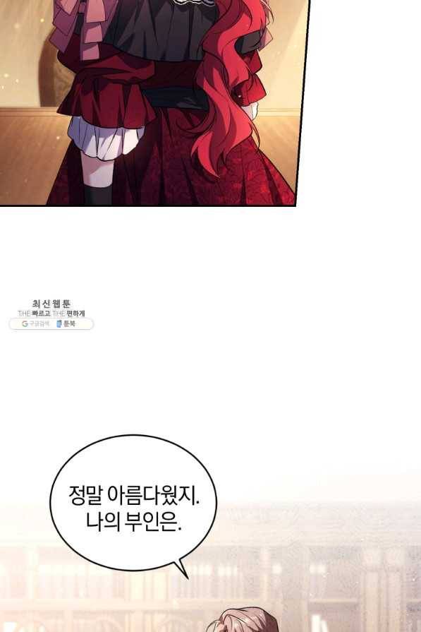 리셋팅 레이디 22화 82