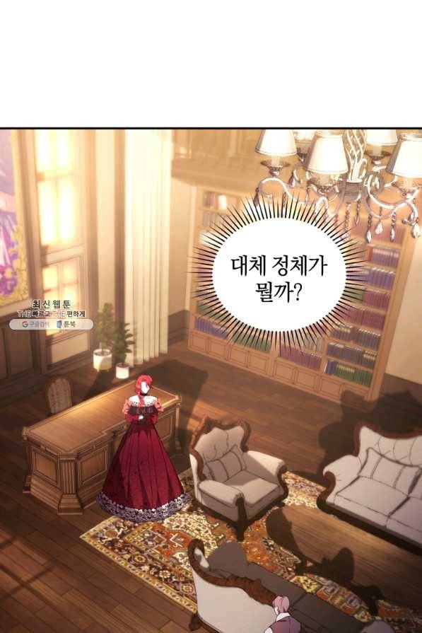 리셋팅 레이디 22화 86