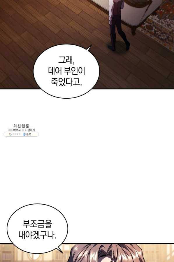 리셋팅 레이디 22화 87