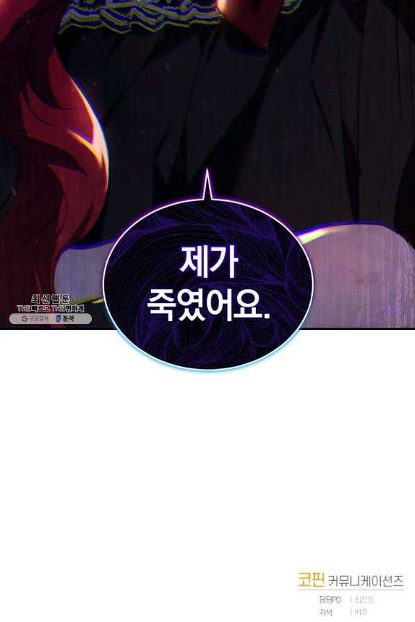 리셋팅 레이디 22화 94