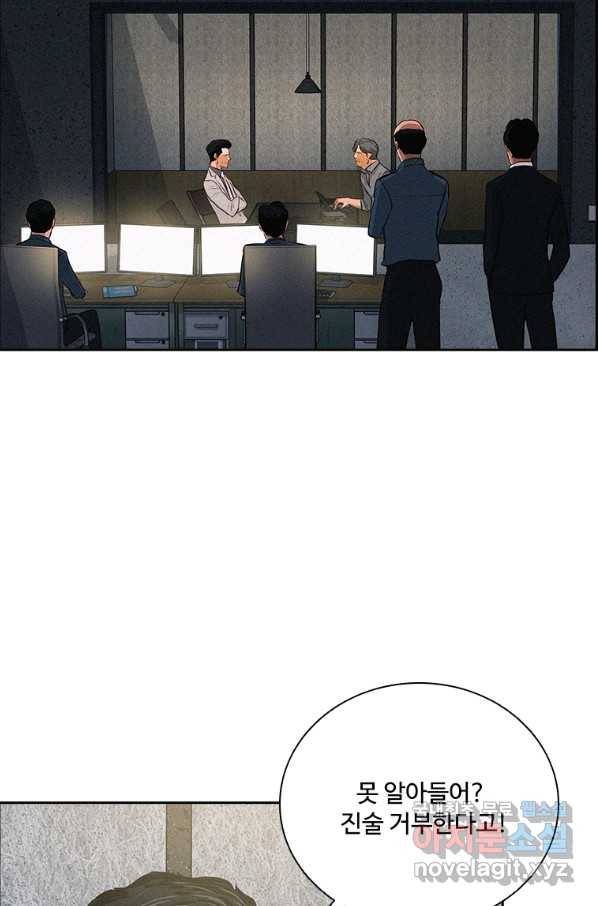 로드 오브 머니 107화 3