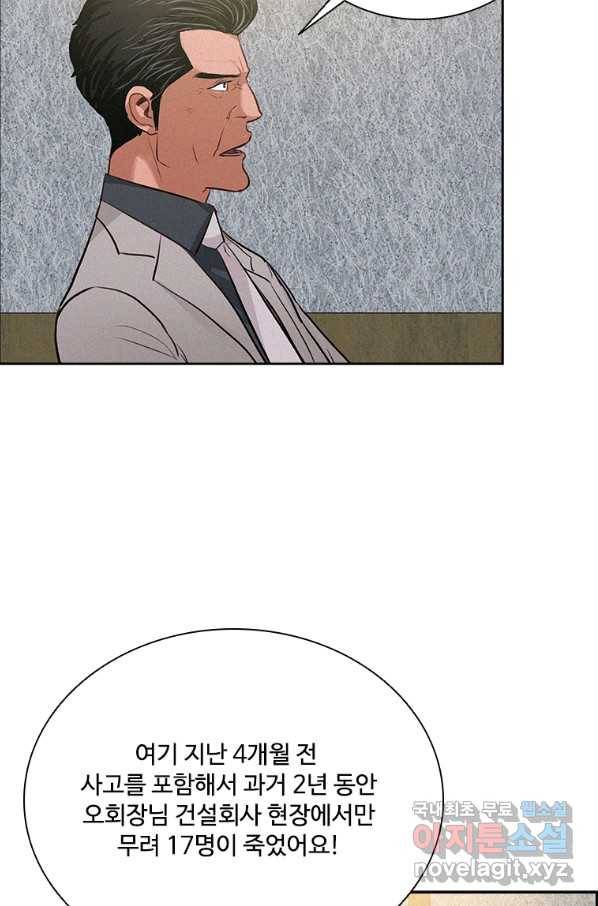 로드 오브 머니 107화 4