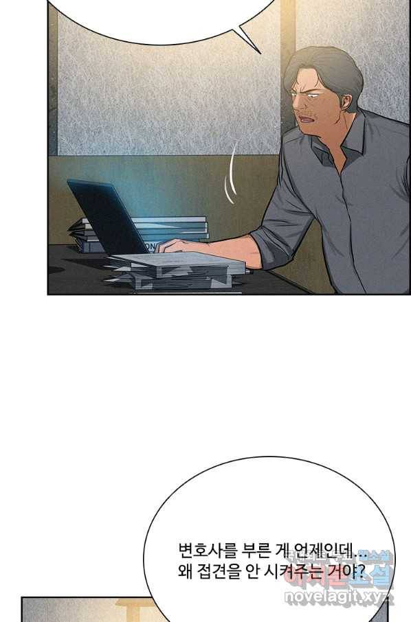 로드 오브 머니 107화 5