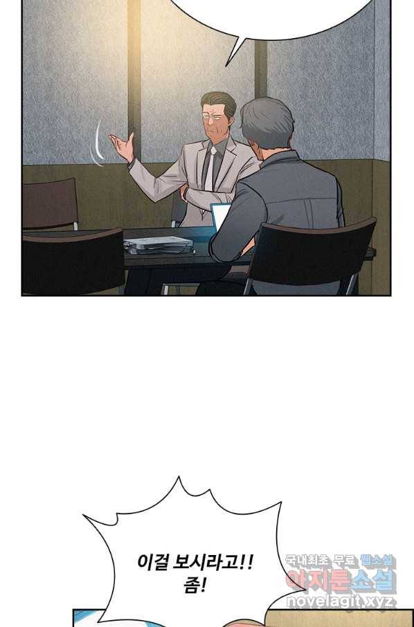 로드 오브 머니 107화 6