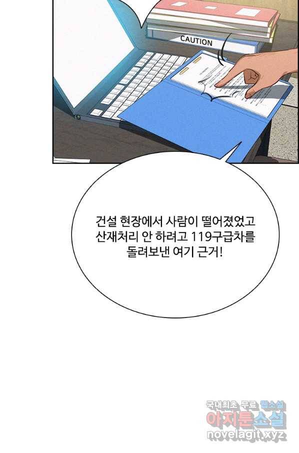 로드 오브 머니 107화 7