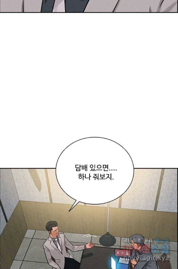 로드 오브 머니 107화 10