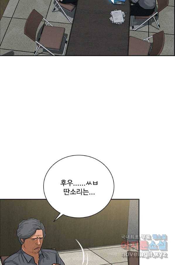 로드 오브 머니 107화 11