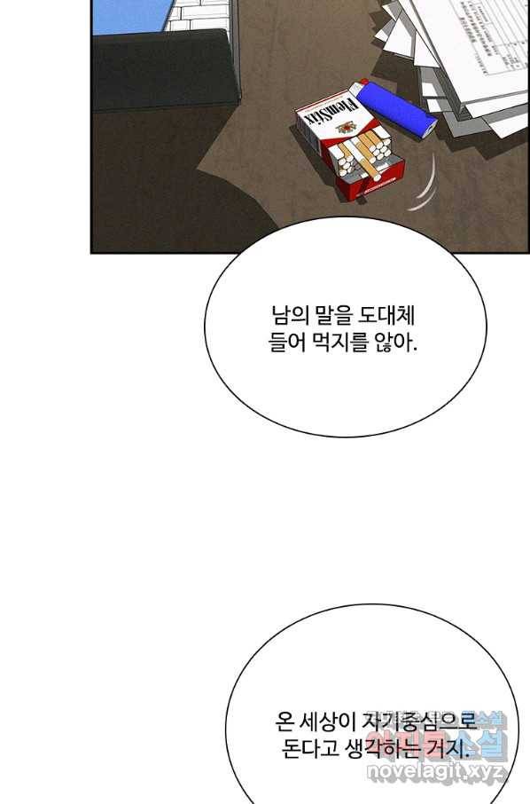 로드 오브 머니 107화 13