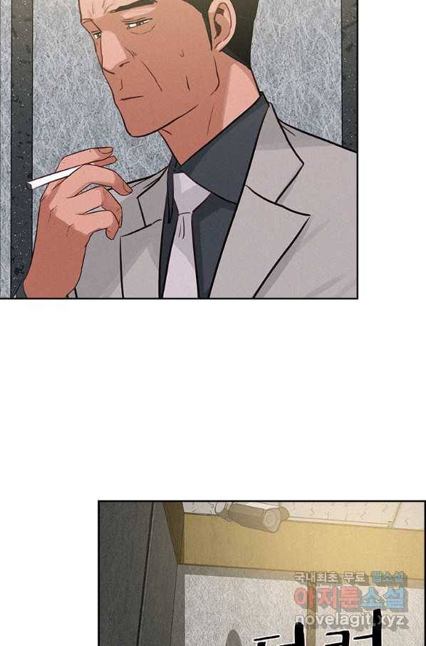 로드 오브 머니 107화 15