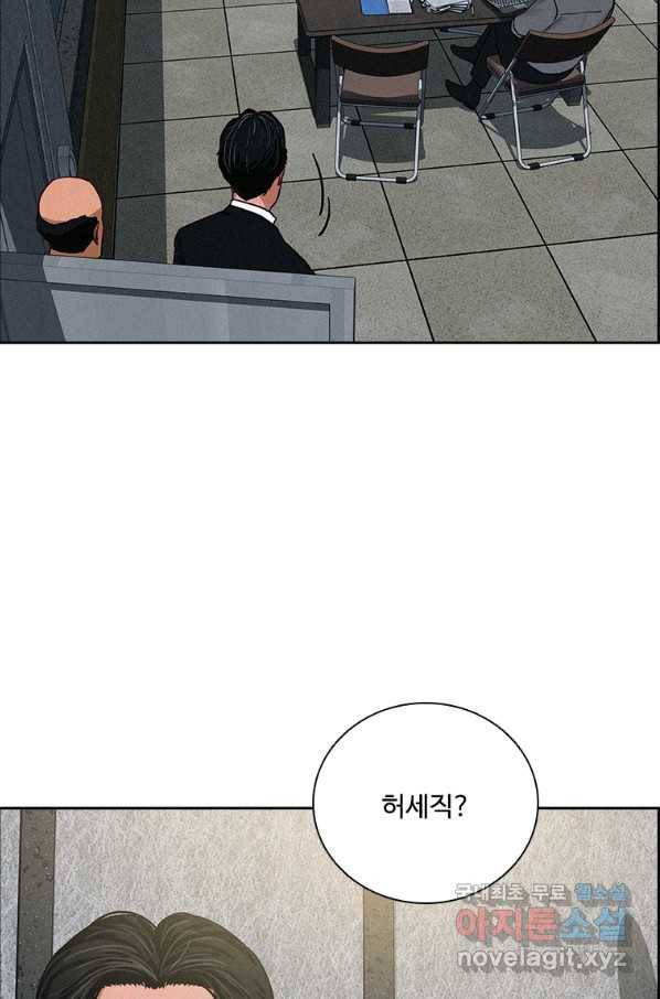 로드 오브 머니 107화 17