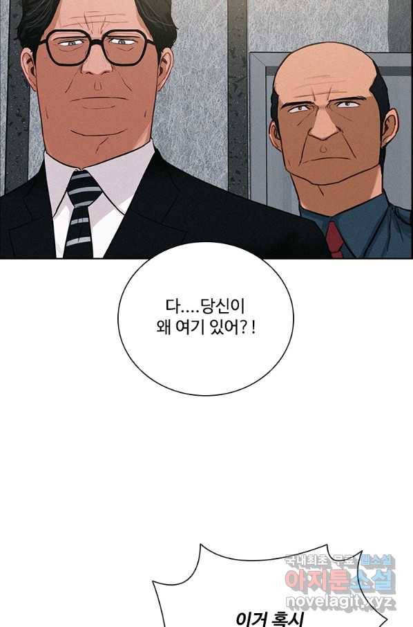 로드 오브 머니 107화 18
