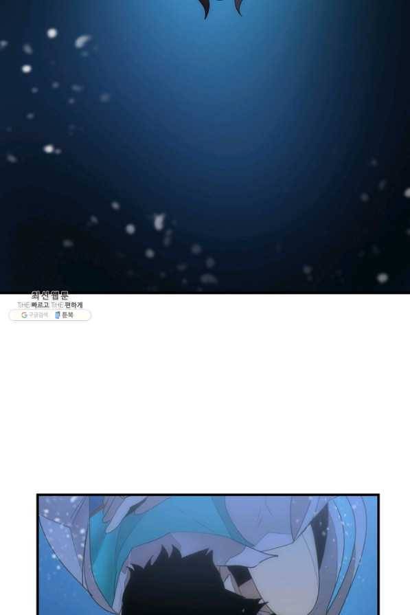 던전 마제스티 143화 14