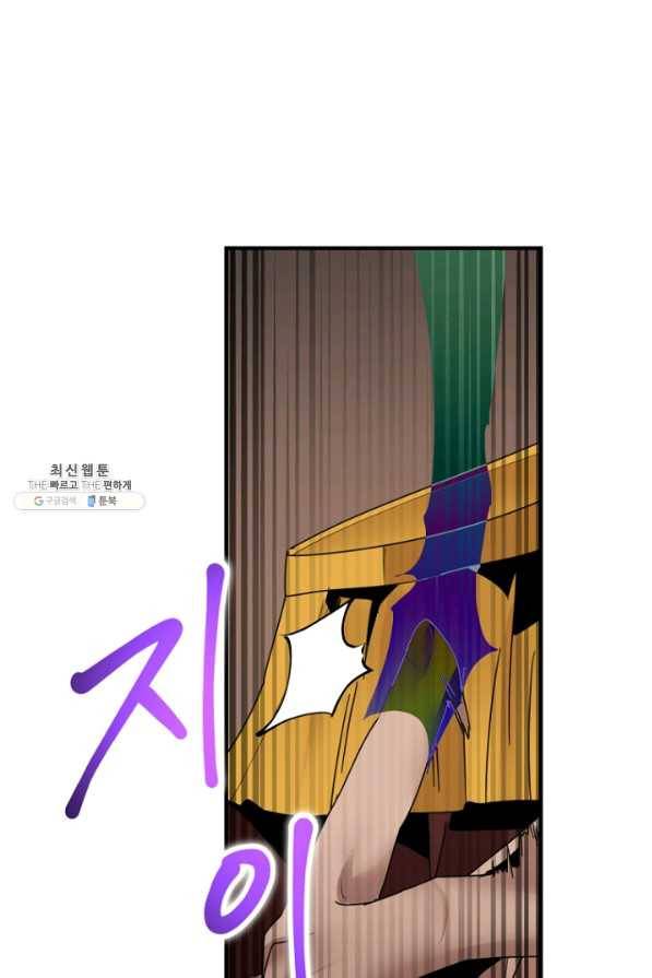 던전 마제스티 143화 25