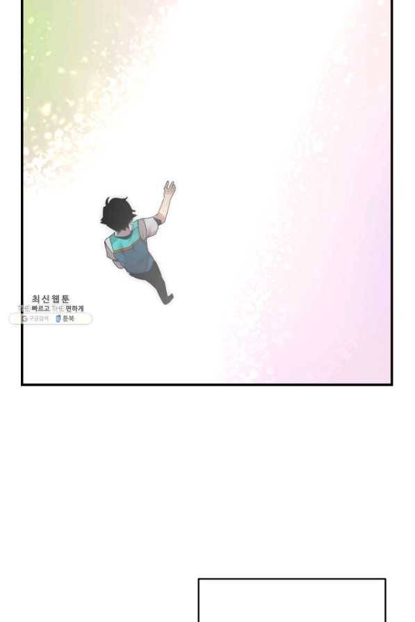 던전 마제스티 143화 60