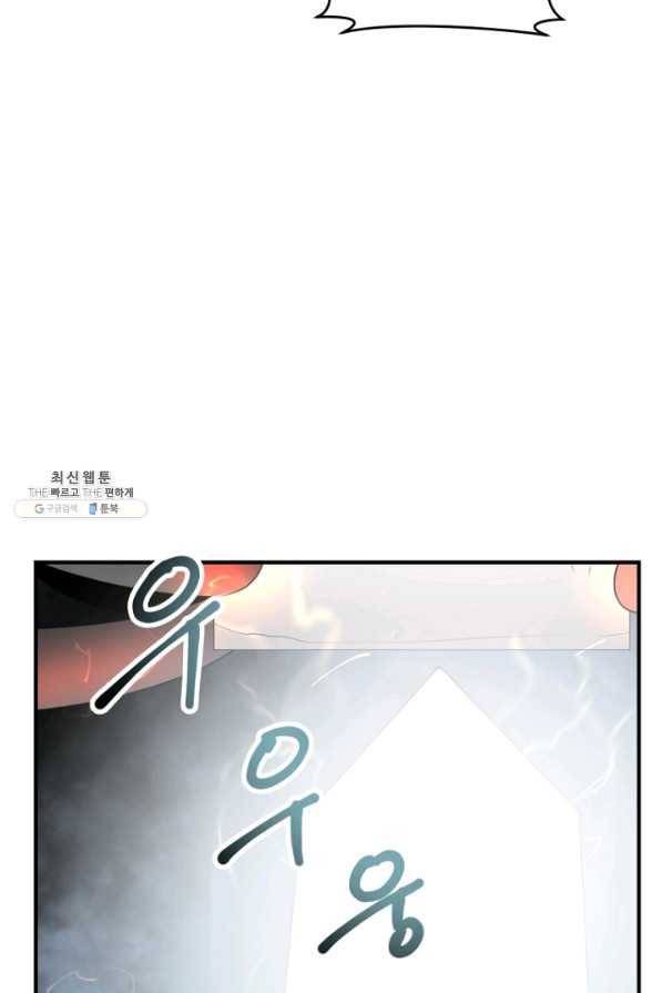 던전 마제스티 143화 71