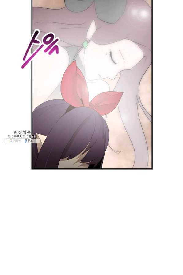 던전 마제스티 143화 81