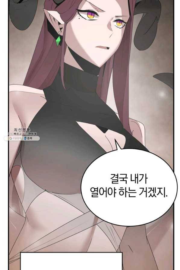 던전 마제스티 143화 88