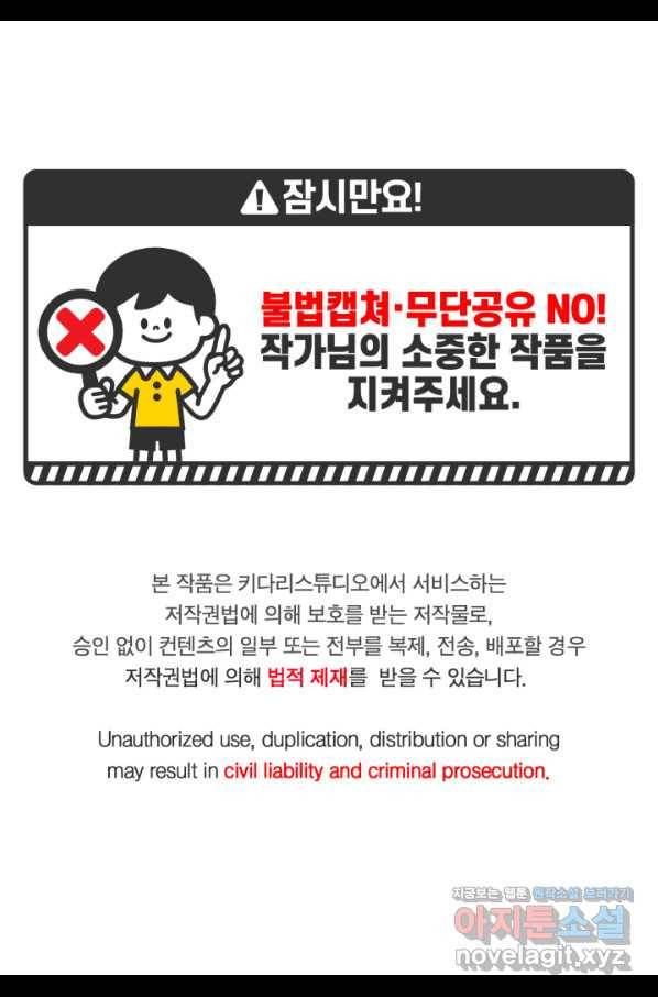 빛과 그림자 골든 타임 111화 3