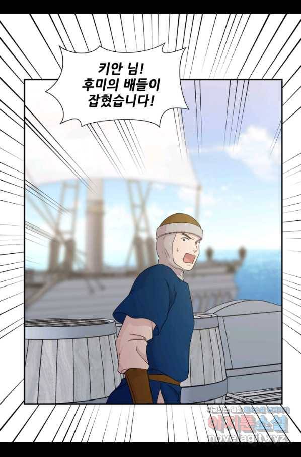 빛과 그림자 골든 타임 111화 4