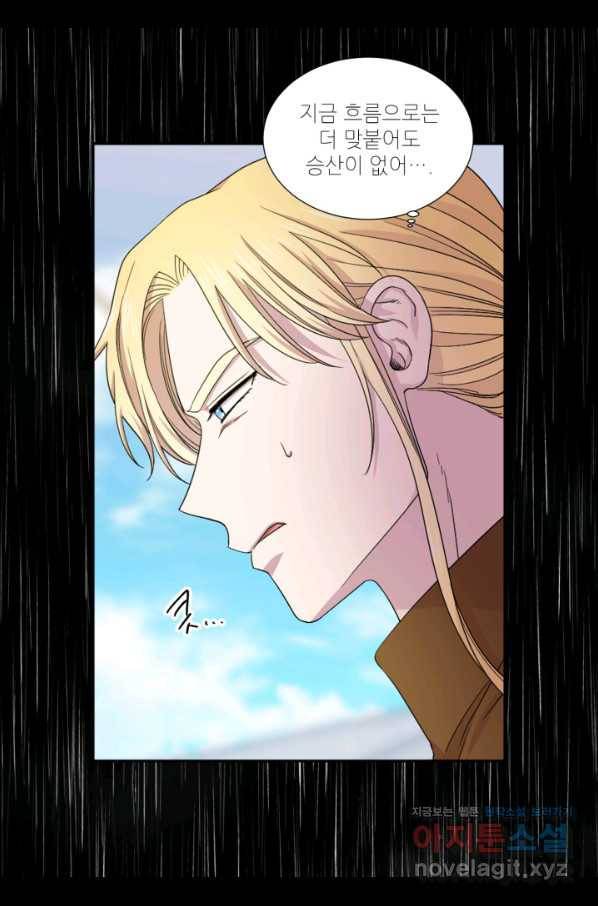 빛과 그림자 골든 타임 111화 7