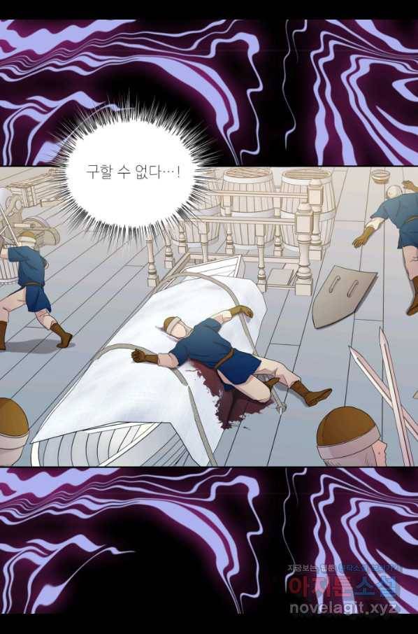빛과 그림자 골든 타임 111화 8