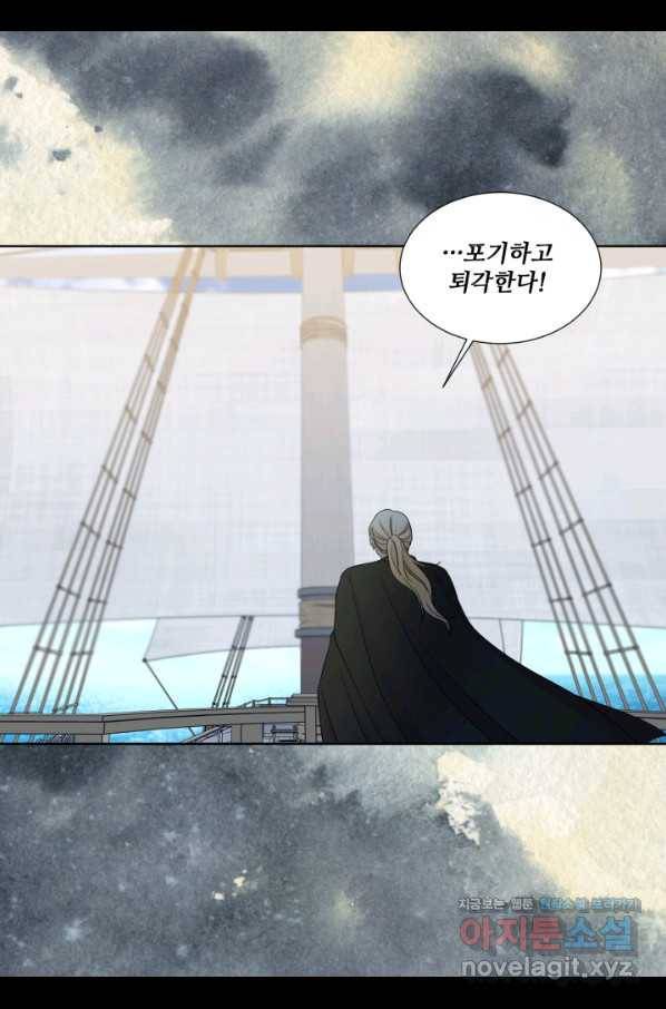 빛과 그림자 골든 타임 111화 9