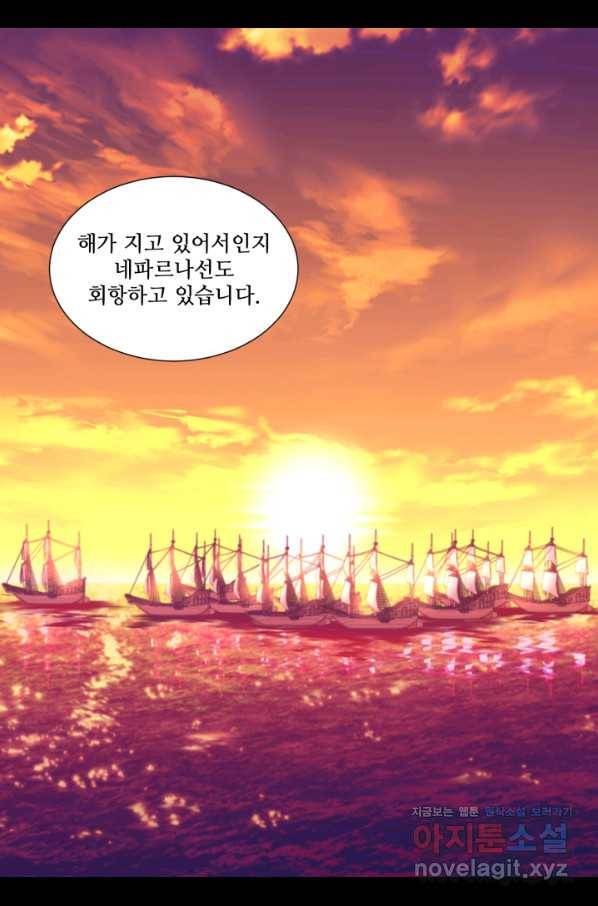 빛과 그림자 골든 타임 111화 10