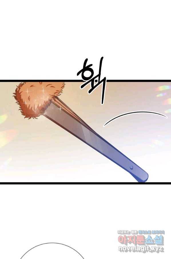 미운 노새 이야기 89화 4