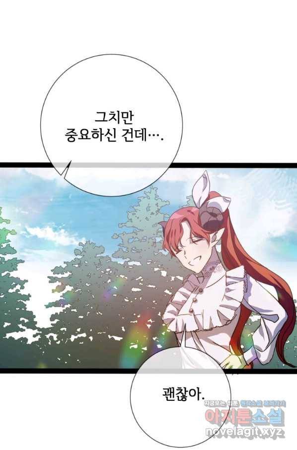 미운 노새 이야기 89화 6