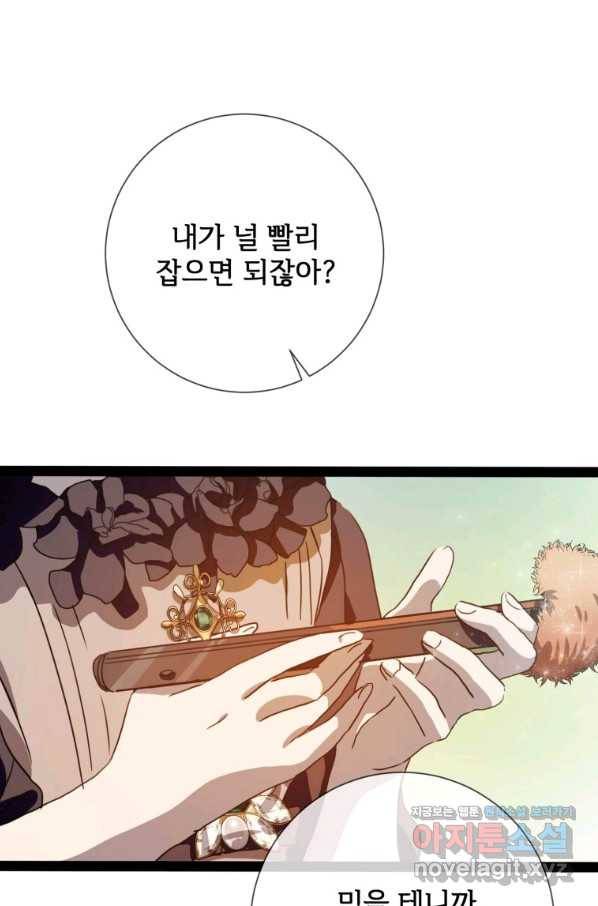 미운 노새 이야기 89화 7