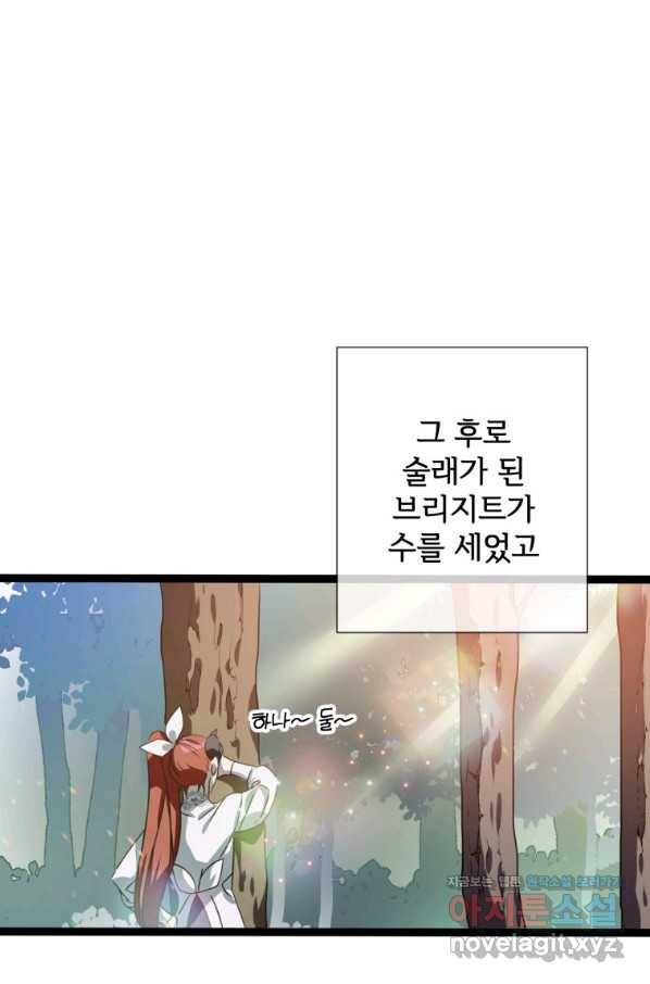 미운 노새 이야기 89화 12