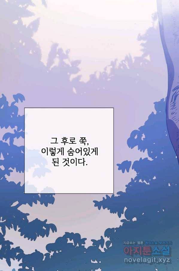미운 노새 이야기 89화 14