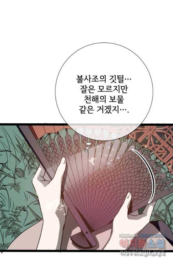 미운 노새 이야기 89화 16