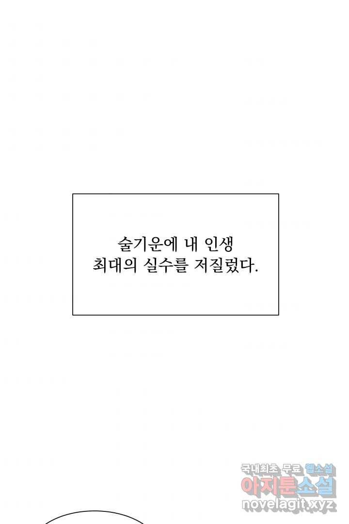 갑의 순정 2화 3