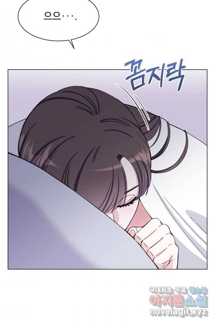 갑의 순정 2화 4