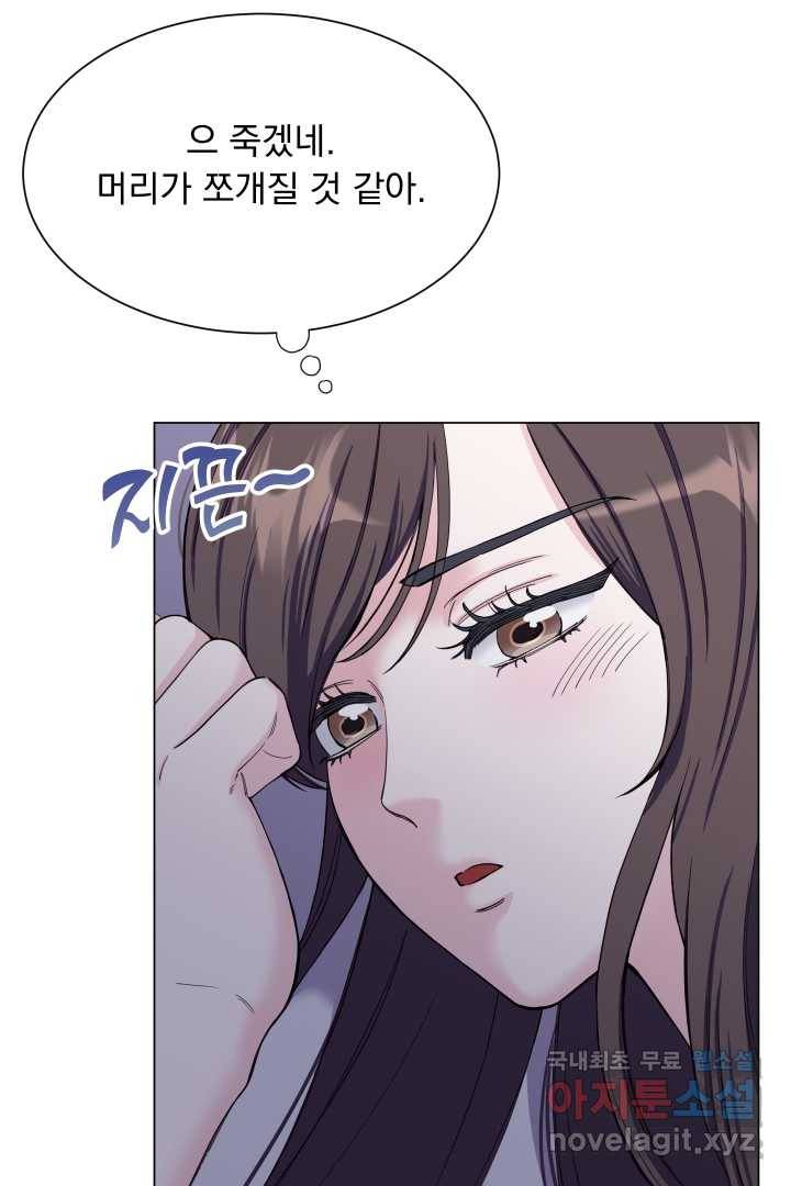 갑의 순정 2화 5