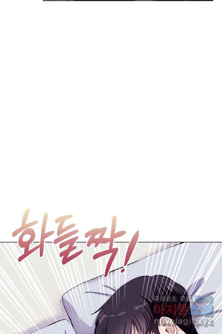 갑의 순정 2화 6