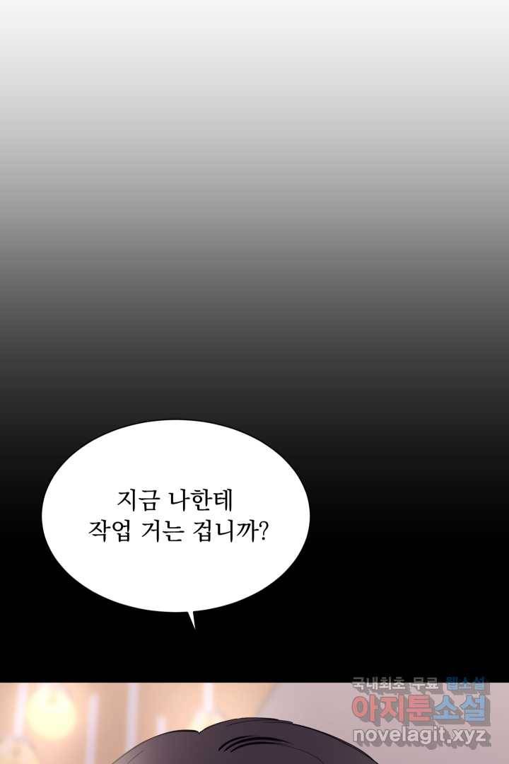갑의 순정 2화 12