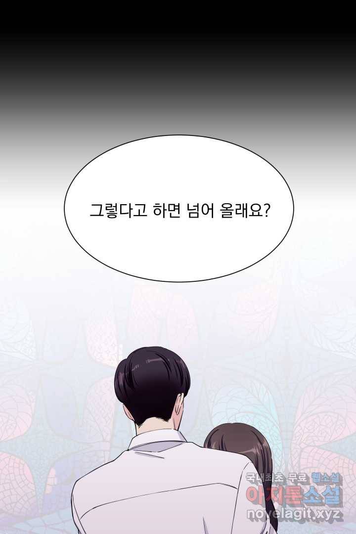갑의 순정 2화 16
