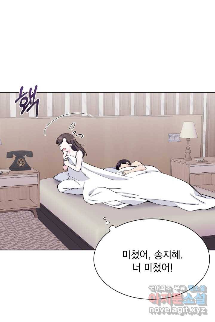 갑의 순정 2화 21