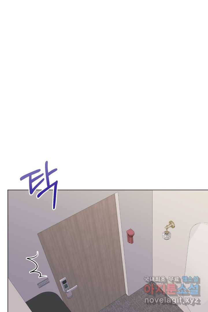 갑의 순정 2화 32