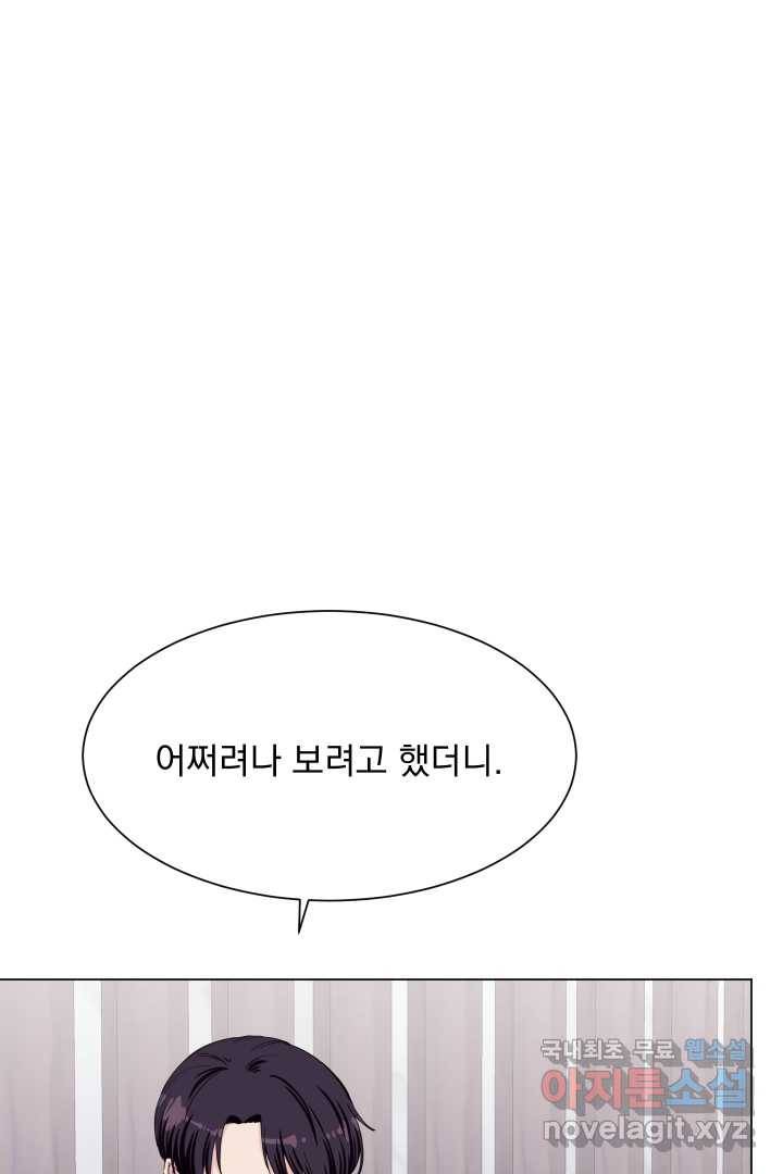 갑의 순정 2화 36