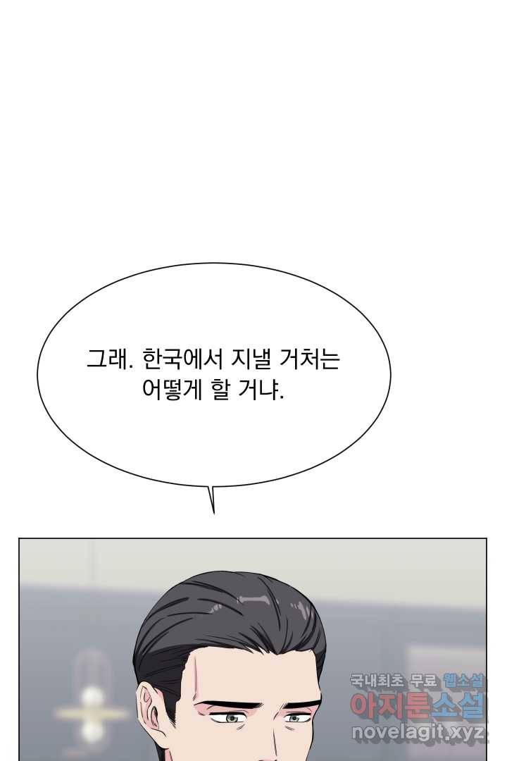 갑의 순정 2화 48