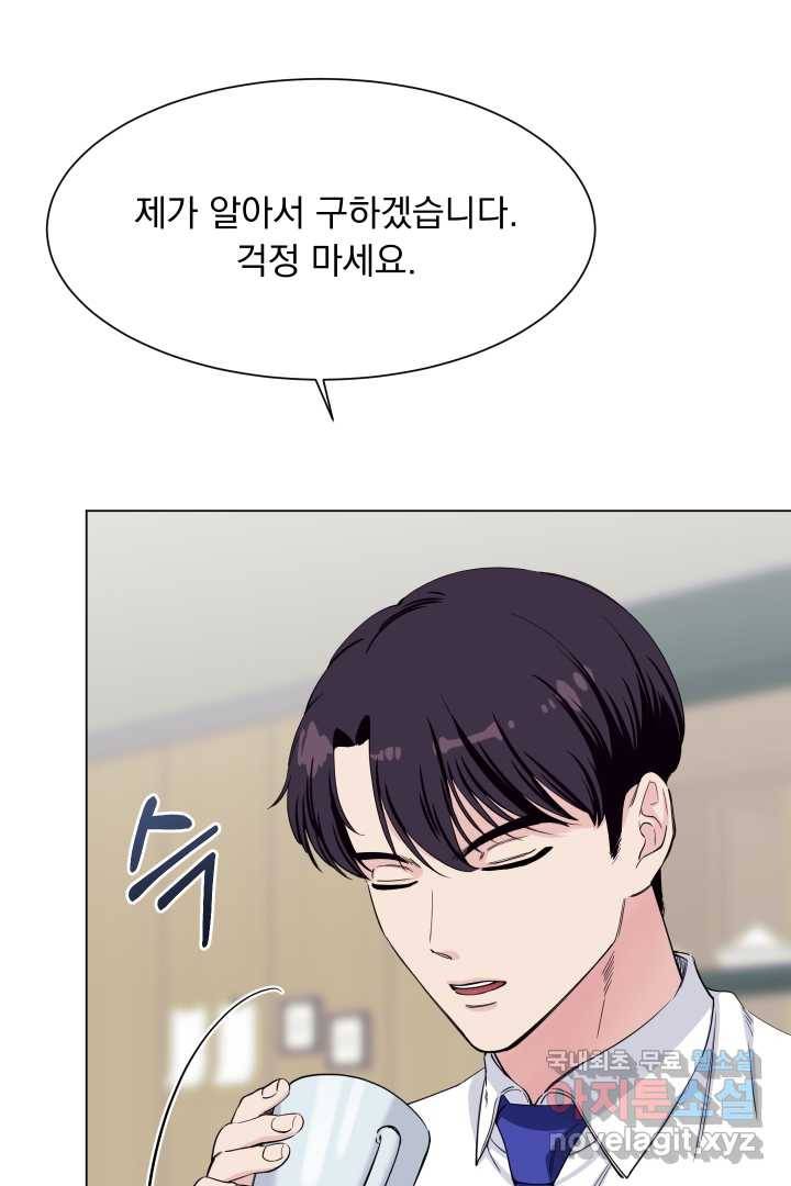 갑의 순정 2화 50