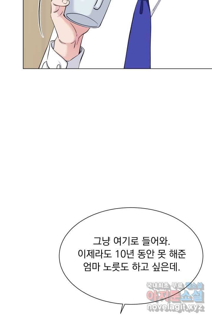 갑의 순정 2화 51